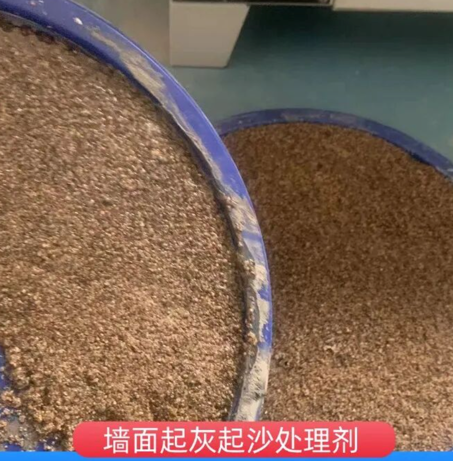清镇墙面起灰起沙处理硬化剂工作原理