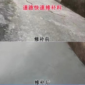 清镇水泥路面薄层修补剂